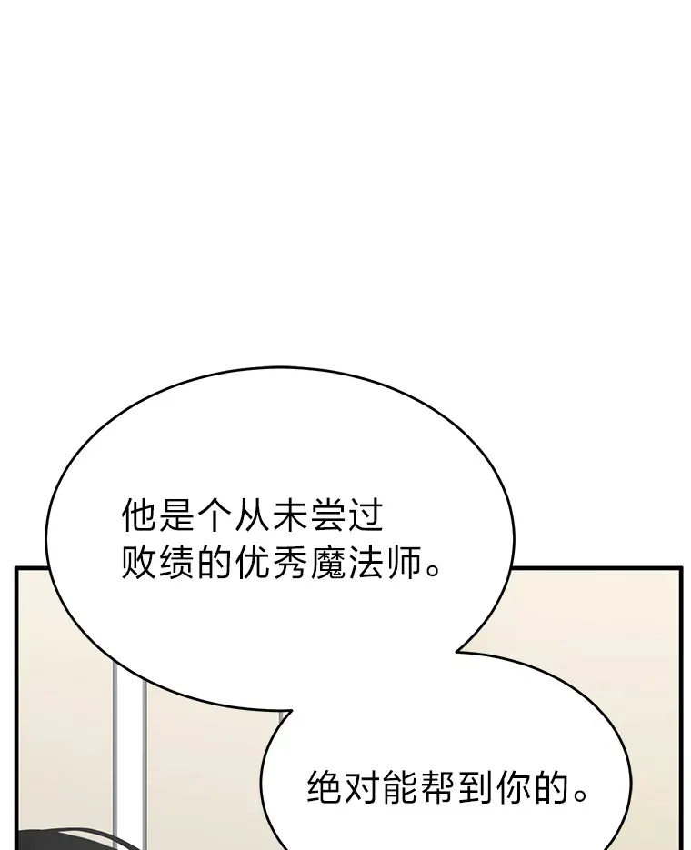 48.上门挑衅（本季完）152