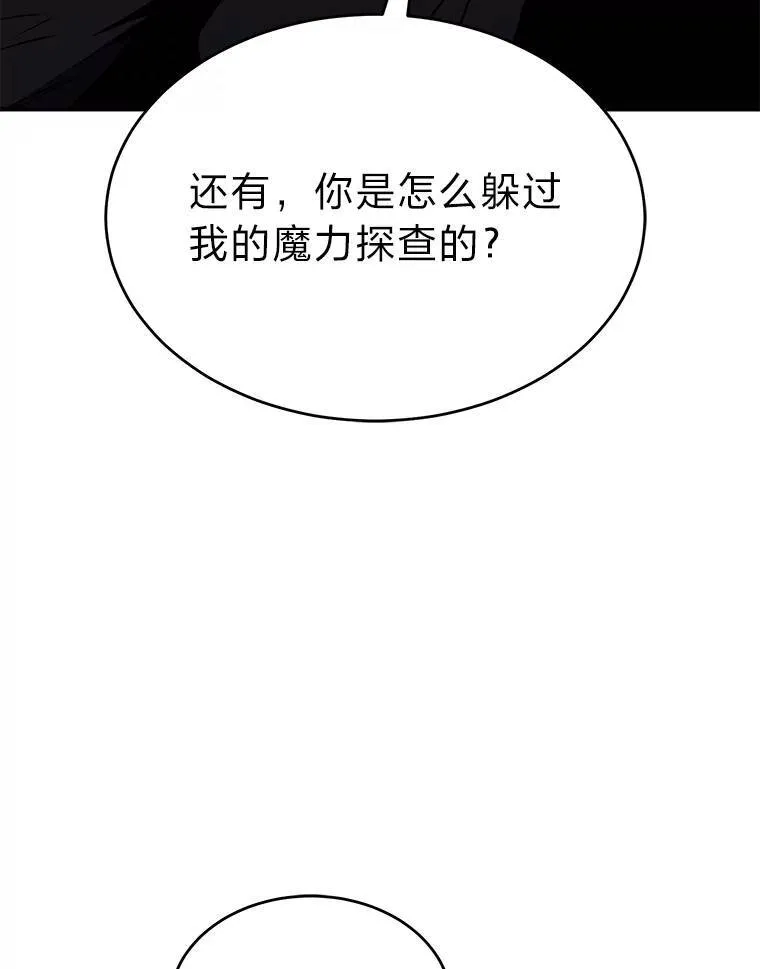 35.轻佻的佣兵86