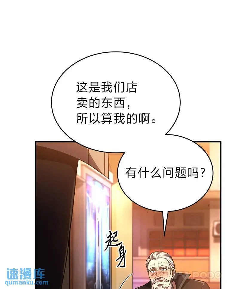 41.不友善的委托人19