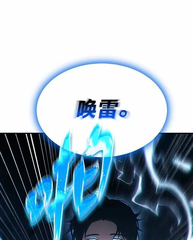 6.唤雷104