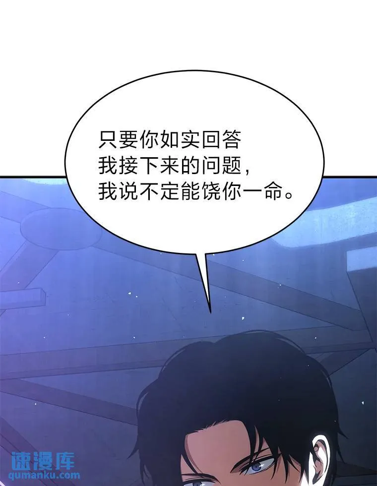 28.三流魔法师74