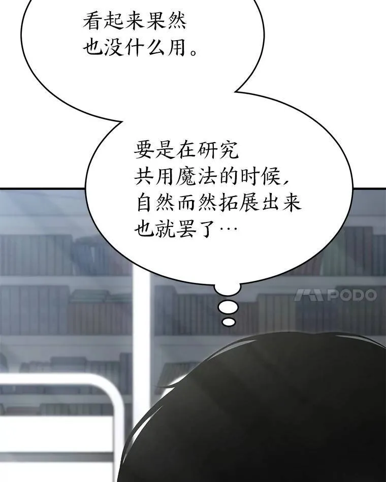 31.热心的老师77