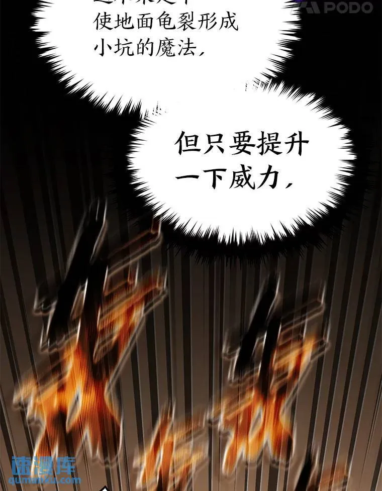 37.瞧不起我的代价122