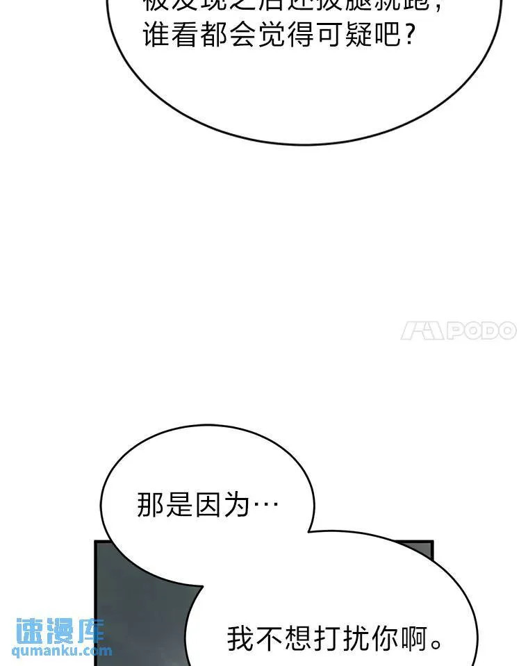 35.轻佻的佣兵58