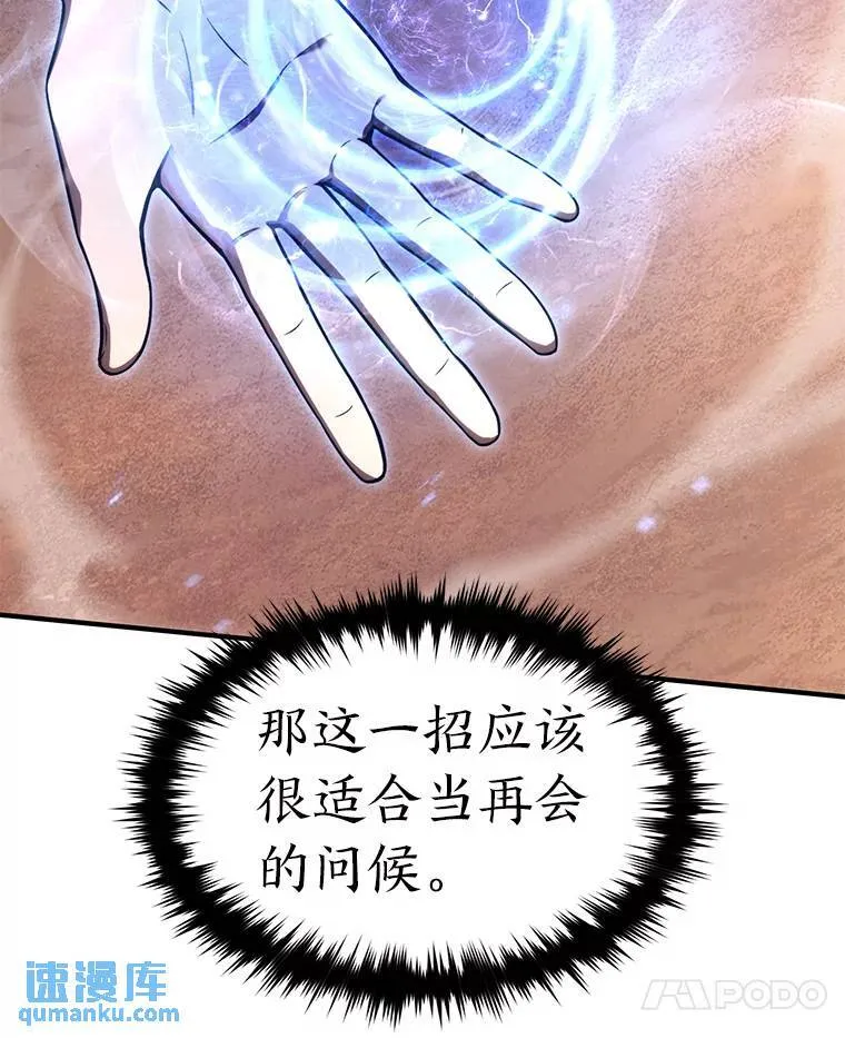 34.偶遇超强“故人”139