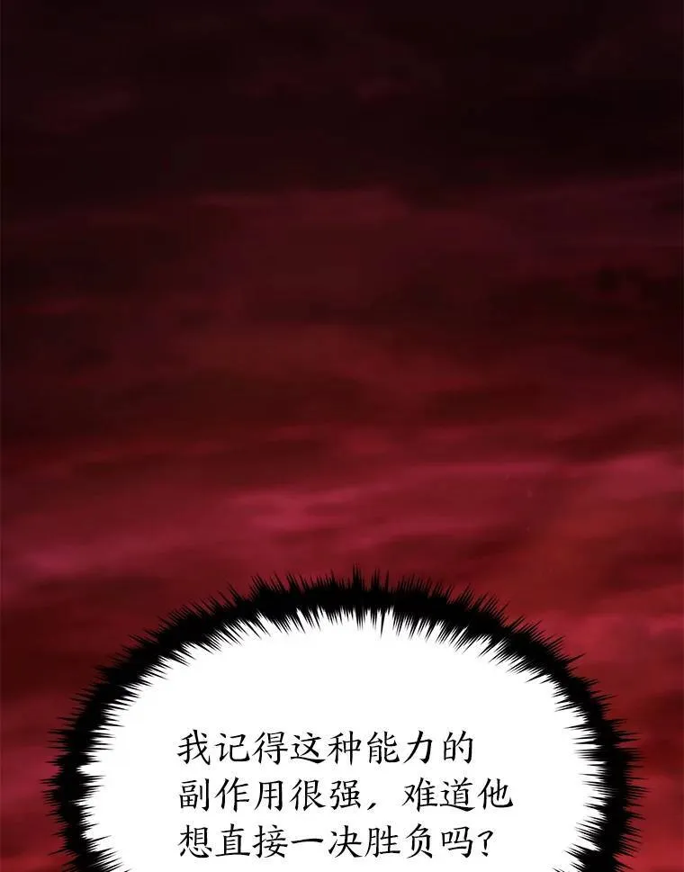 20.嗜血怪客106