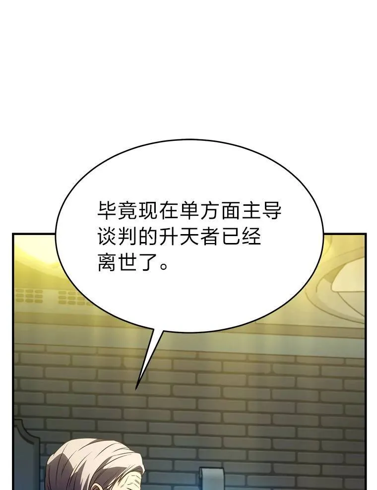 40.升天者138
