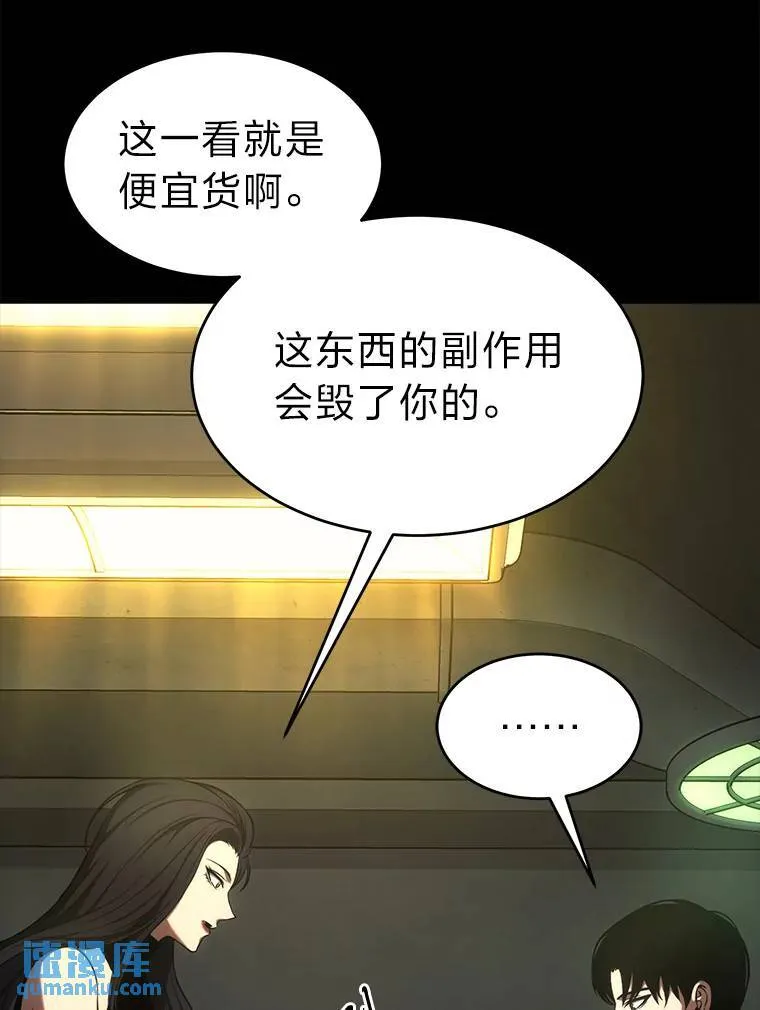 15.各怀心思82