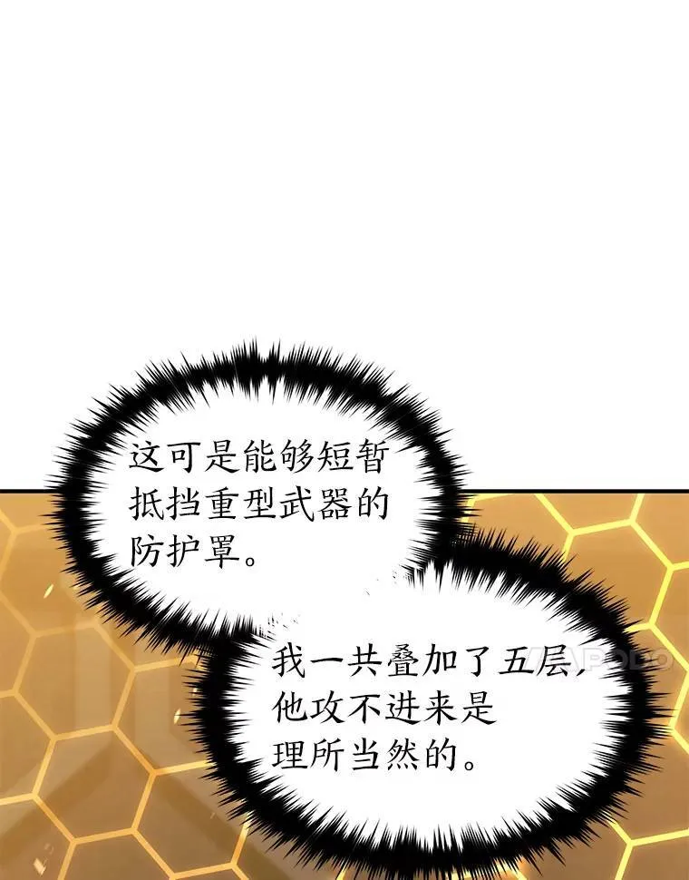 27.凶邪狩猎53