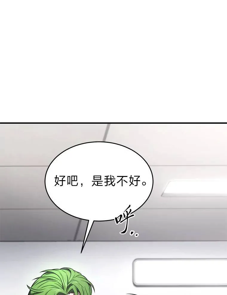 41.不友善的委托人89