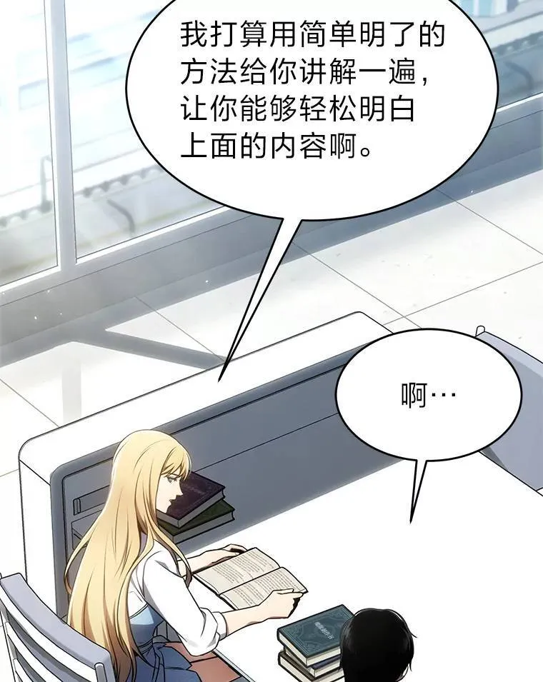 31.热心的老师119