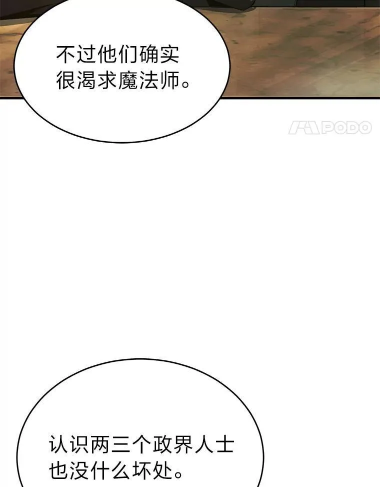 30.野心勃勃81