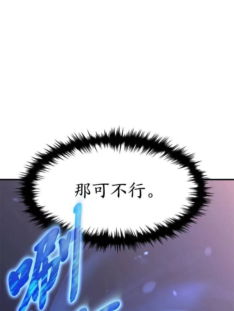 27.凶邪狩猎141