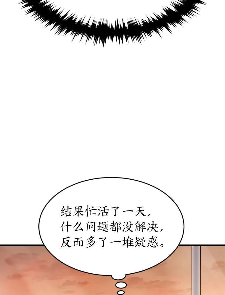 7.魔力图腾80