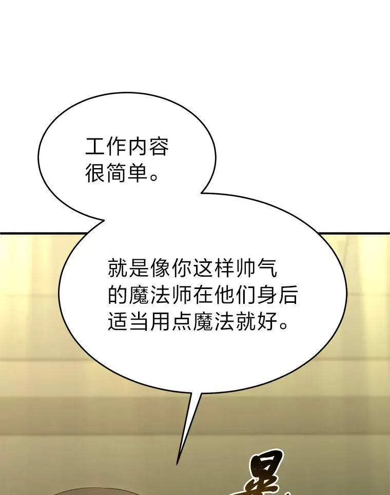 17.科林卡尔佣兵团97