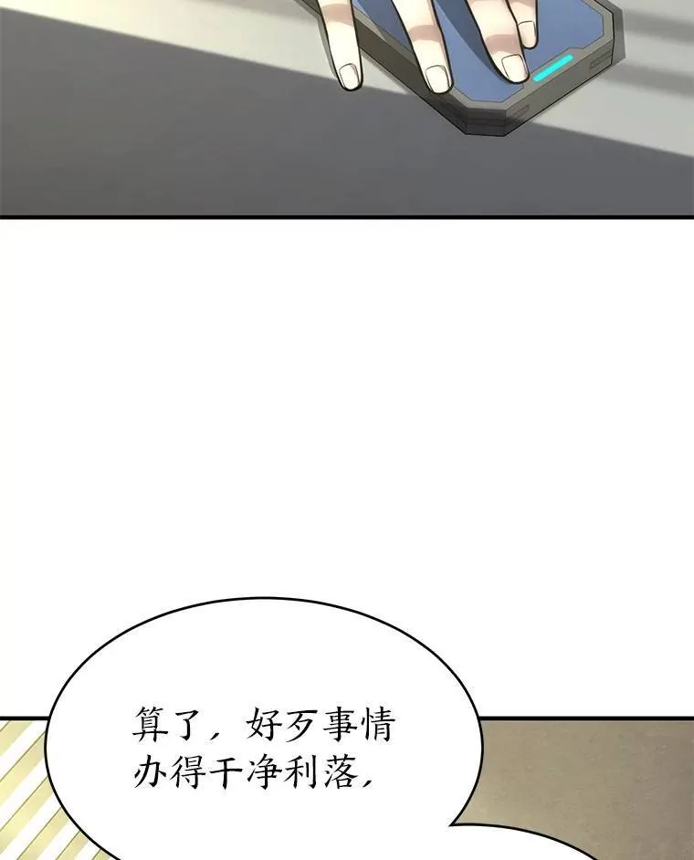 17.科林卡尔佣兵团52