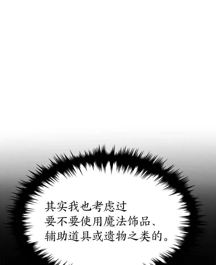 28.三流魔法师173