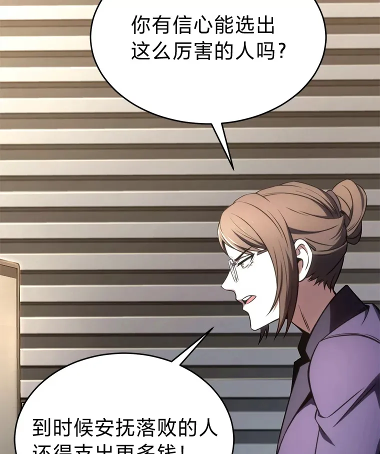 47.敏锐的要员11