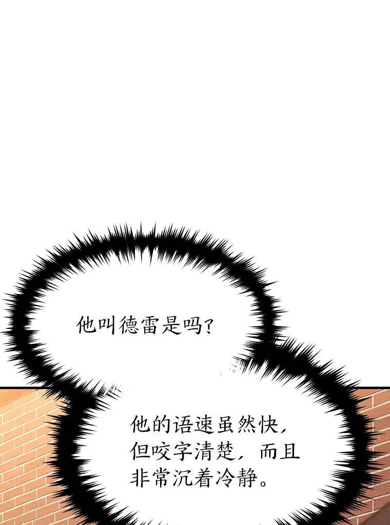 17.科林卡尔佣兵团183