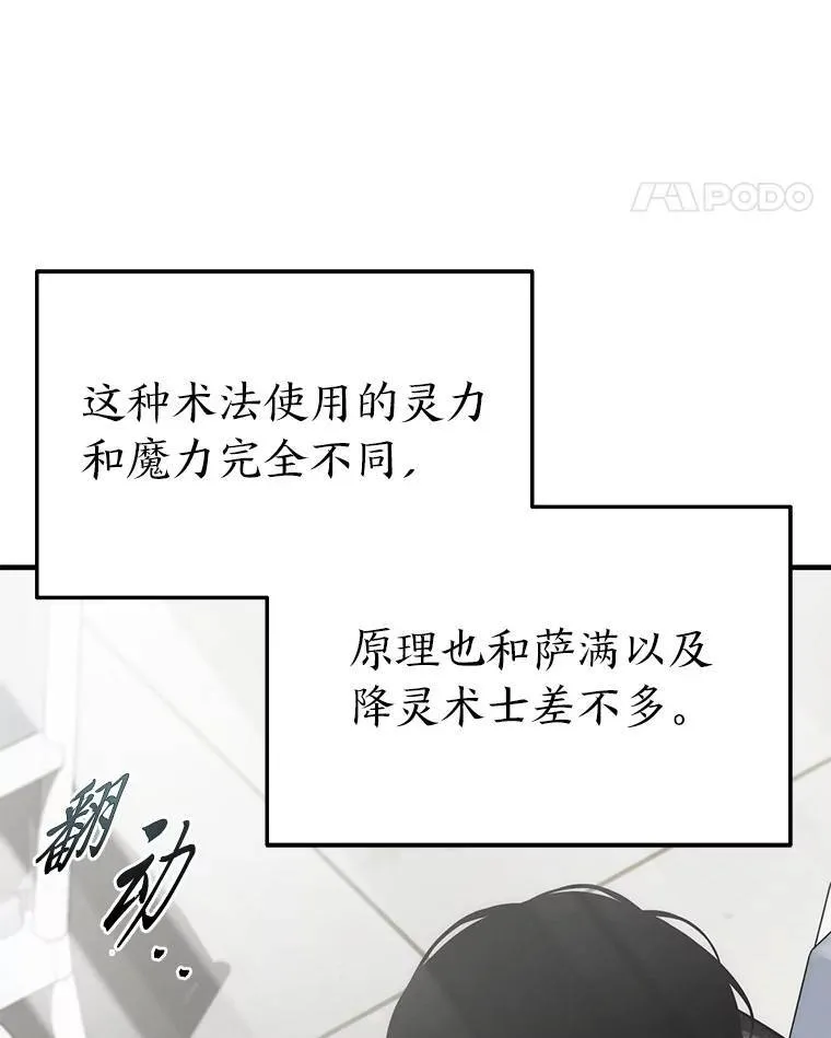 31.热心的老师74