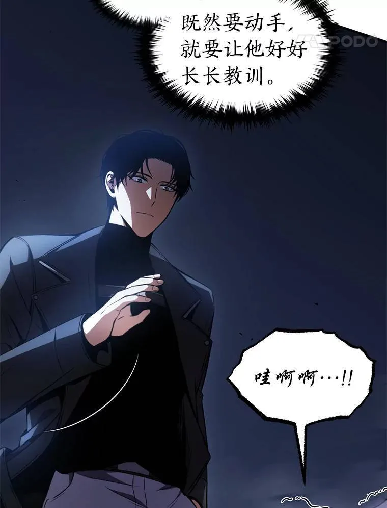 27.凶邪狩猎81