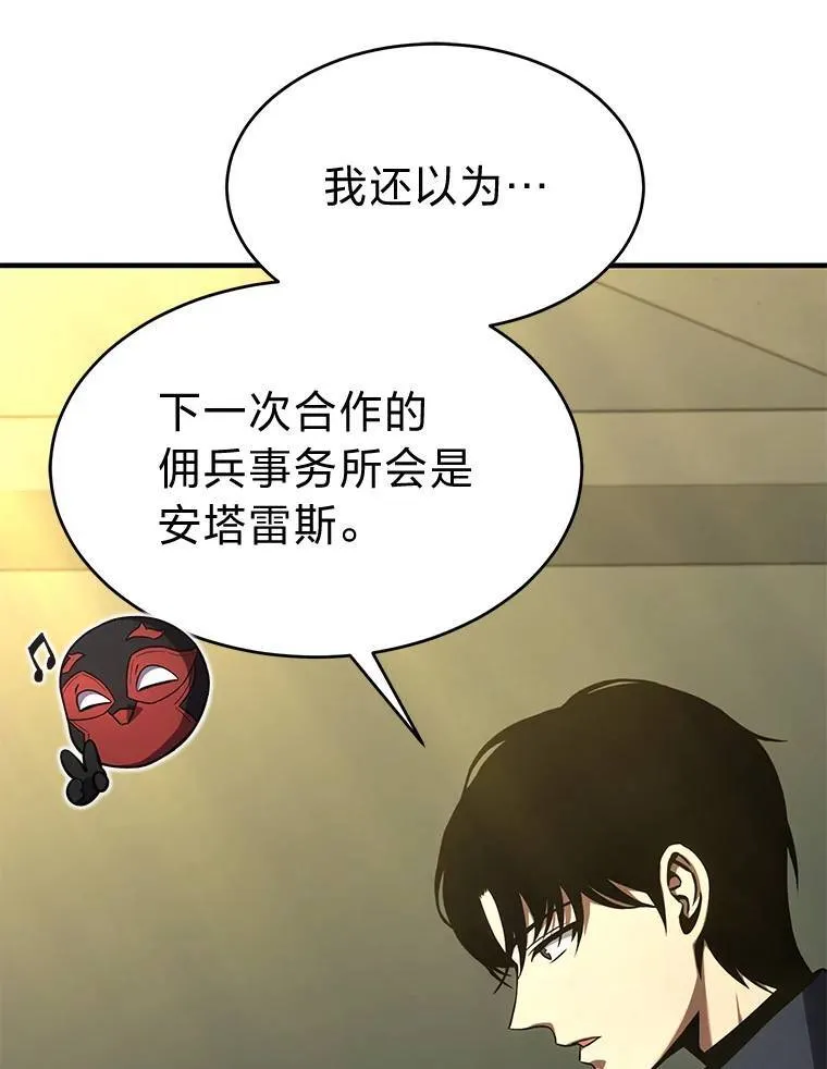 17.科林卡尔佣兵团83