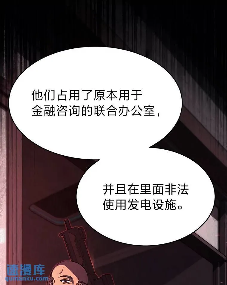 17.科林卡尔佣兵团88