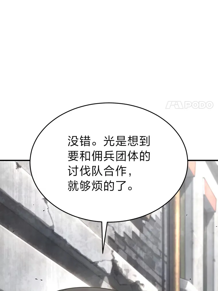 33.分道扬镳117