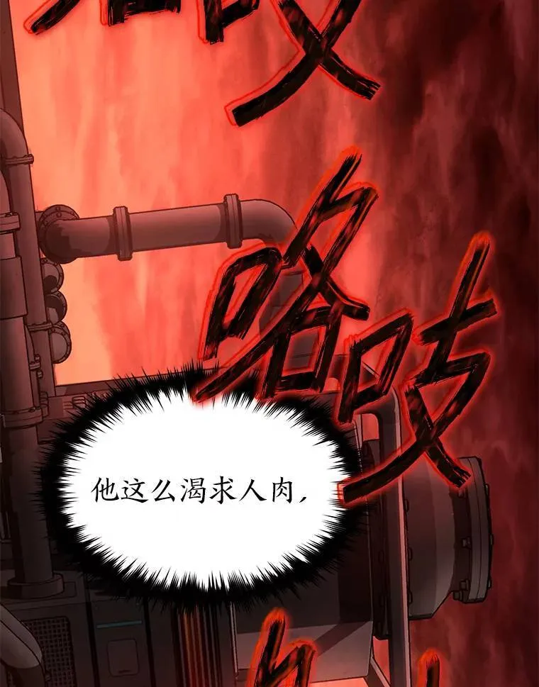 20.嗜血怪客102