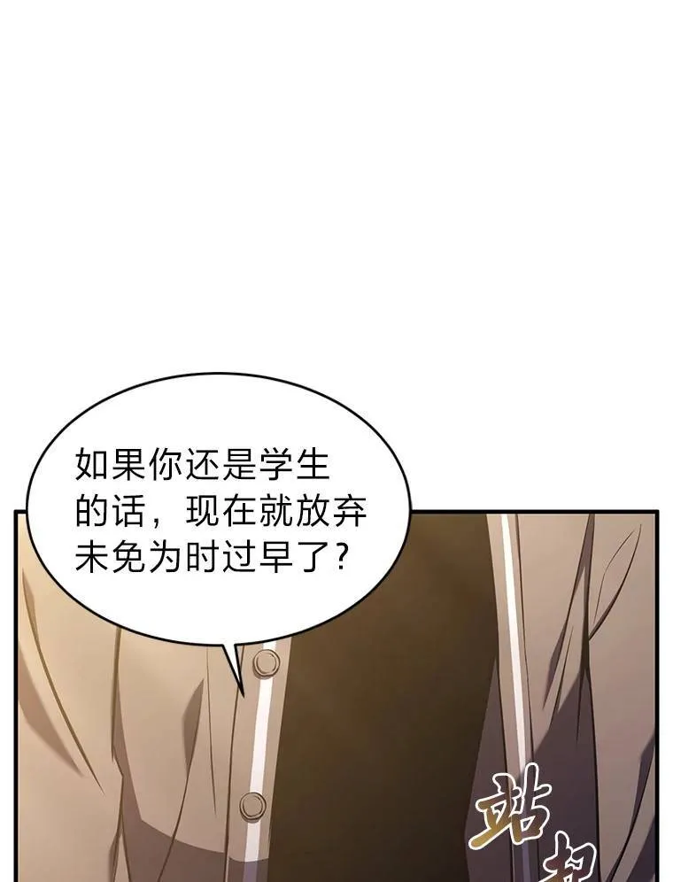 7.魔力图腾114