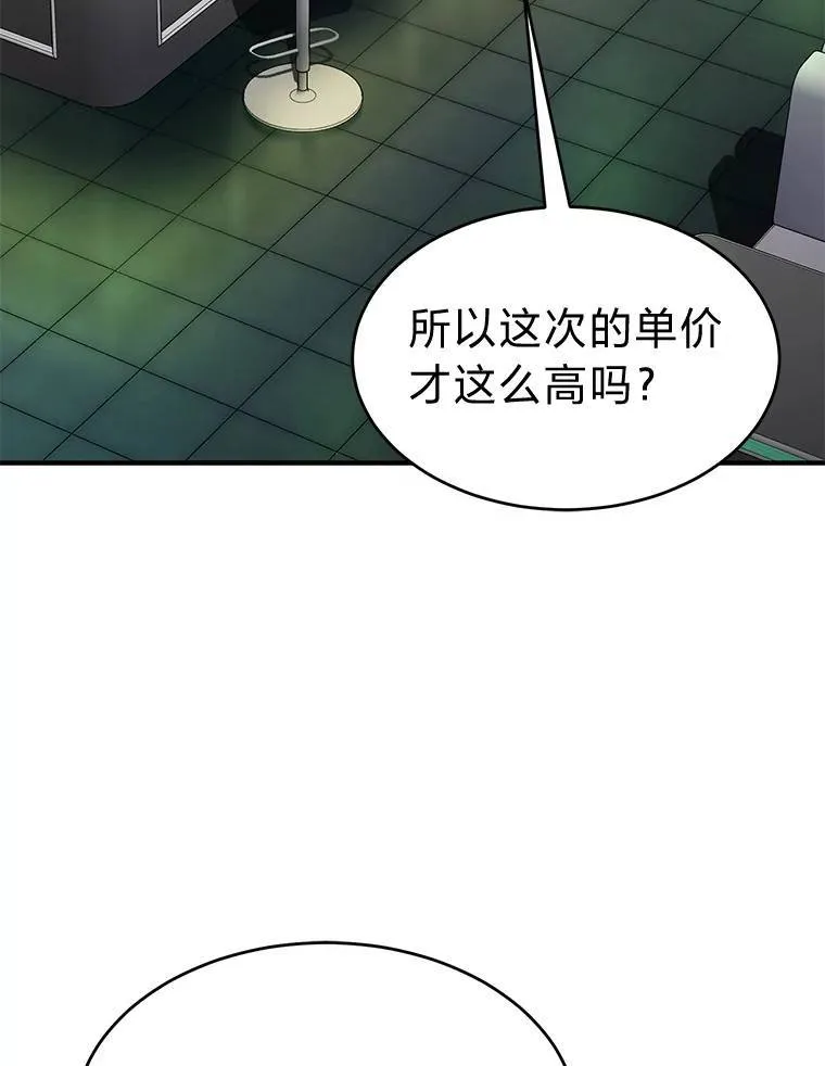 17.科林卡尔佣兵团80