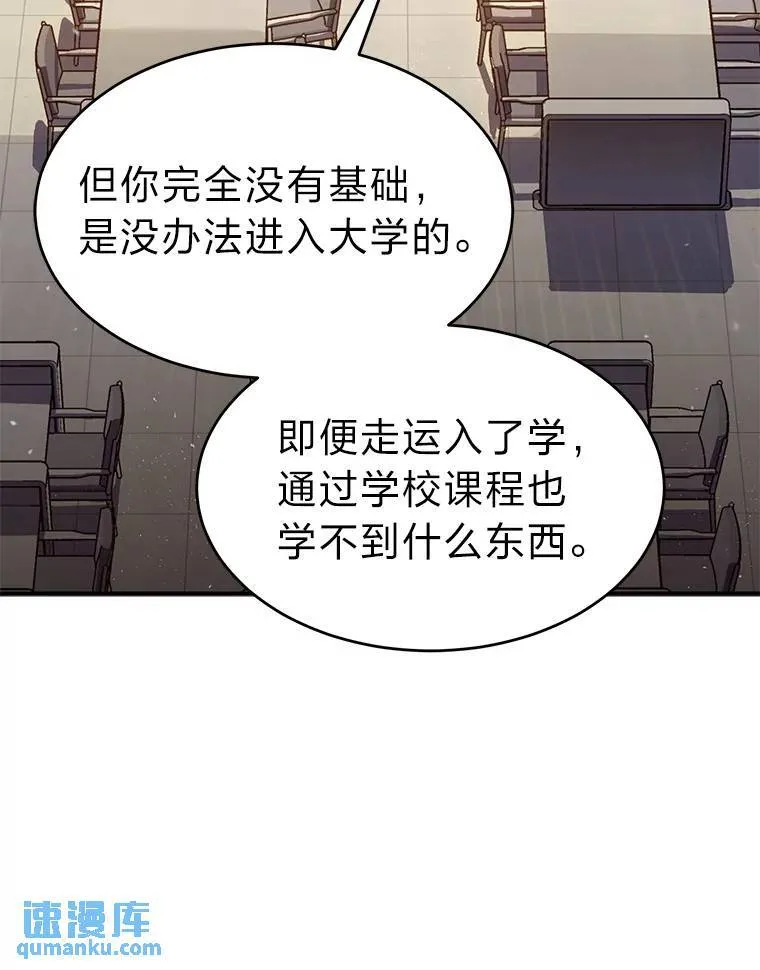 7.魔力图腾103