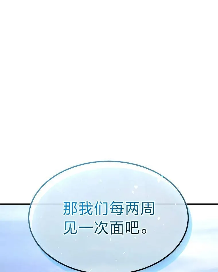 31.热心的老师157