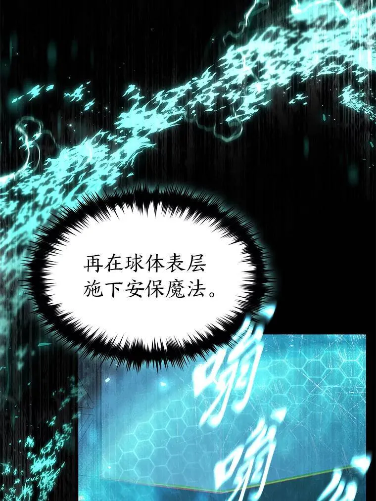17.科林卡尔佣兵团20