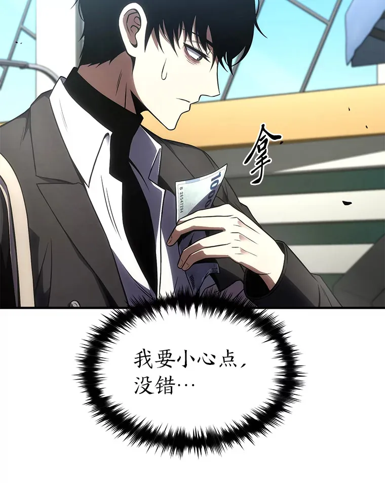 47.敏锐的要员117