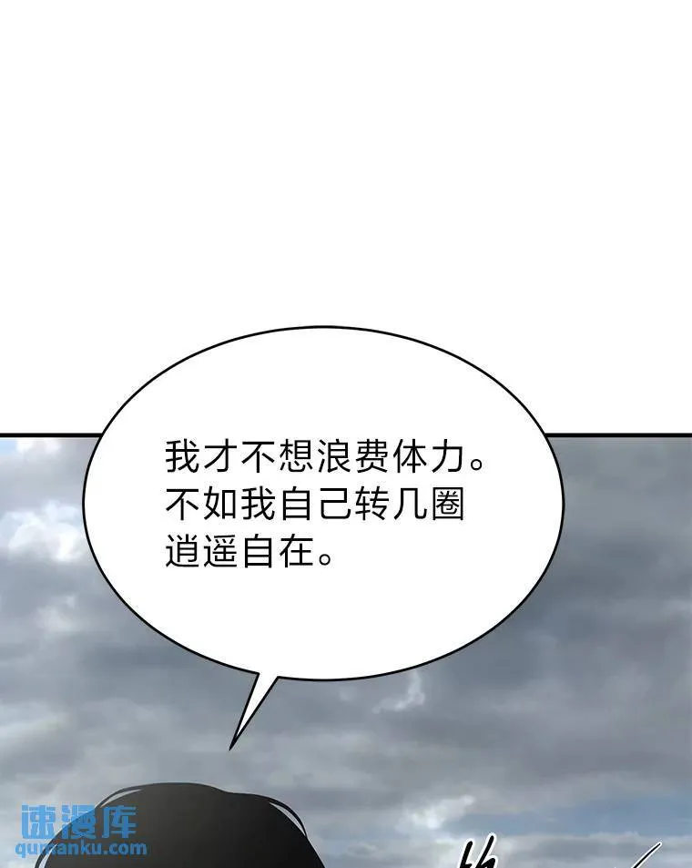 37.瞧不起我的代价70