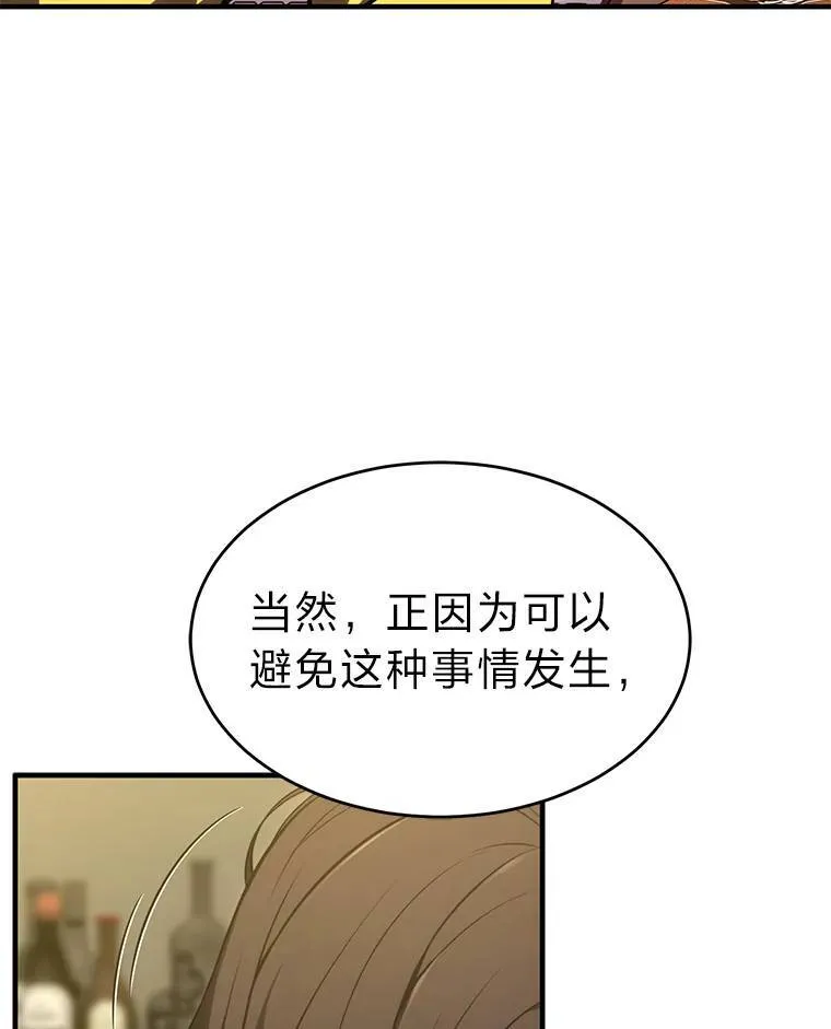 17.科林卡尔佣兵团109