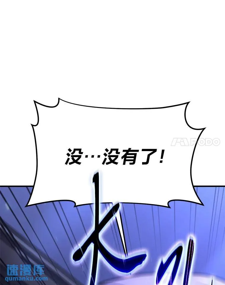 28.三流魔法师79