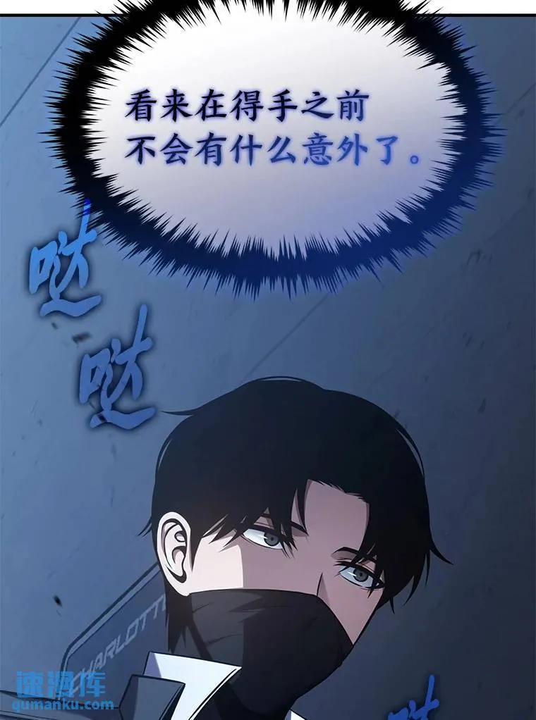 9.蒙面怪人149
