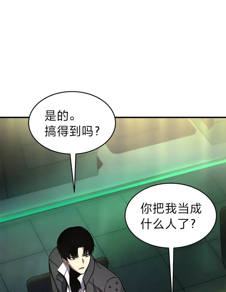 8.第二个委托77