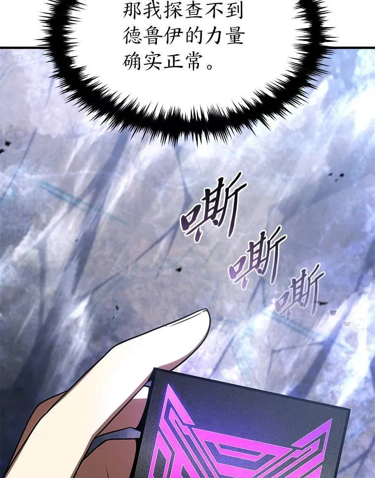 35.轻佻的佣兵110
