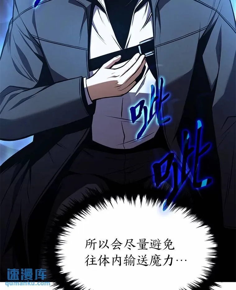 11.强悍的敌人161