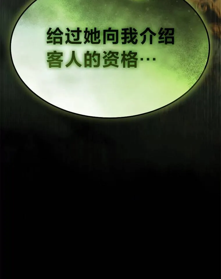 15.各怀心思179