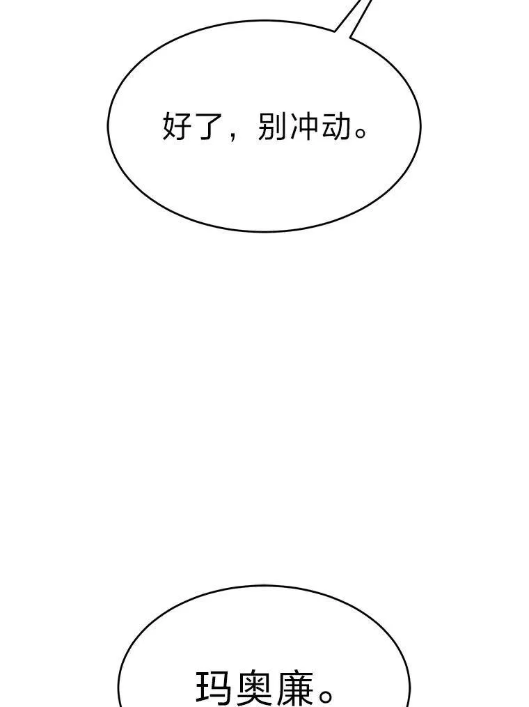 37.瞧不起我的代价32