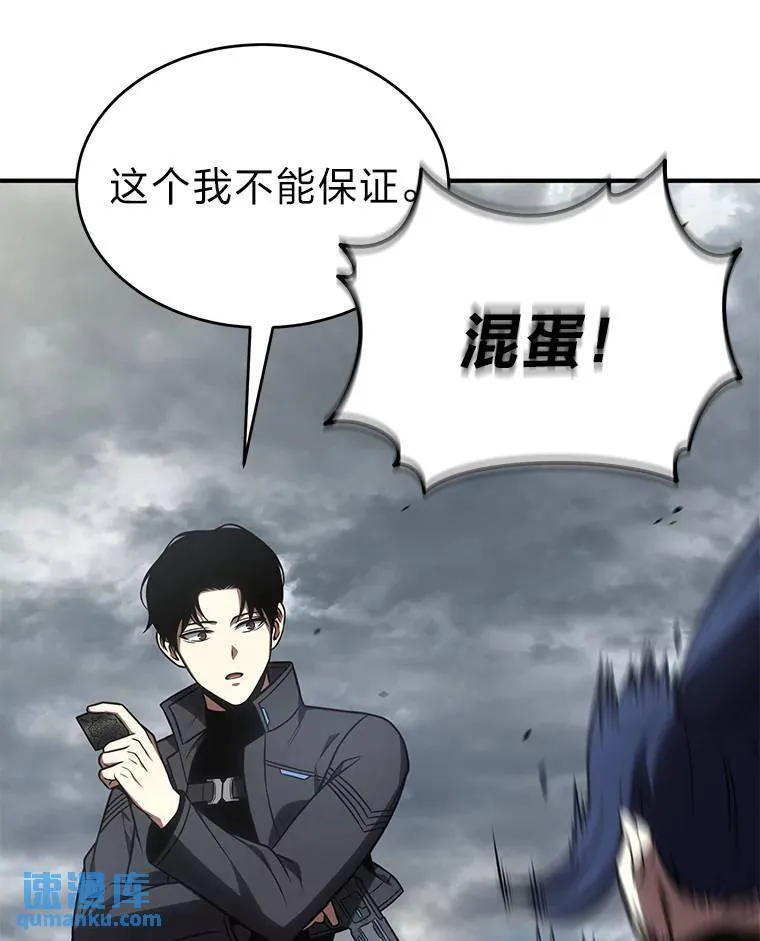35.轻佻的佣兵123