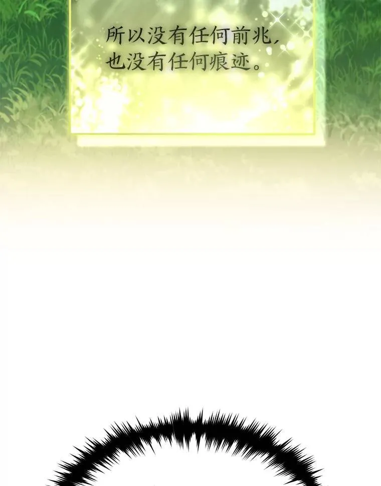 35.轻佻的佣兵109