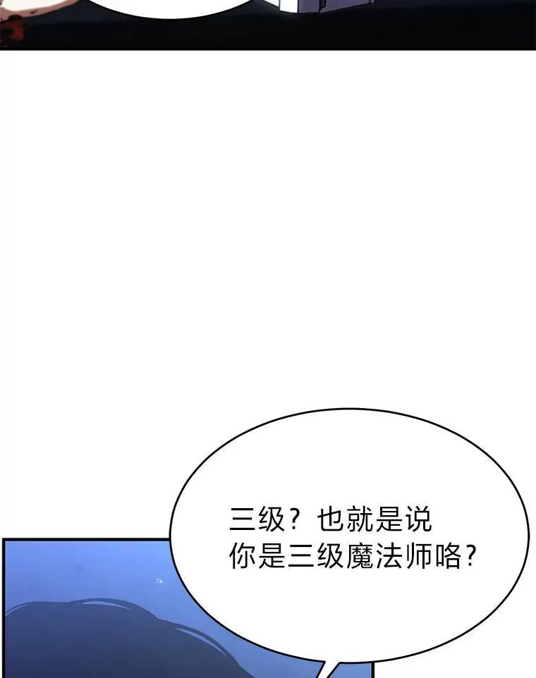 28.三流魔法师88