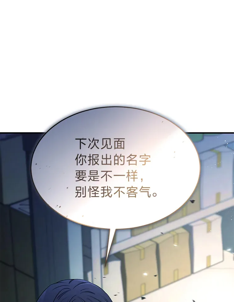 48.上门挑衅（本季完）0