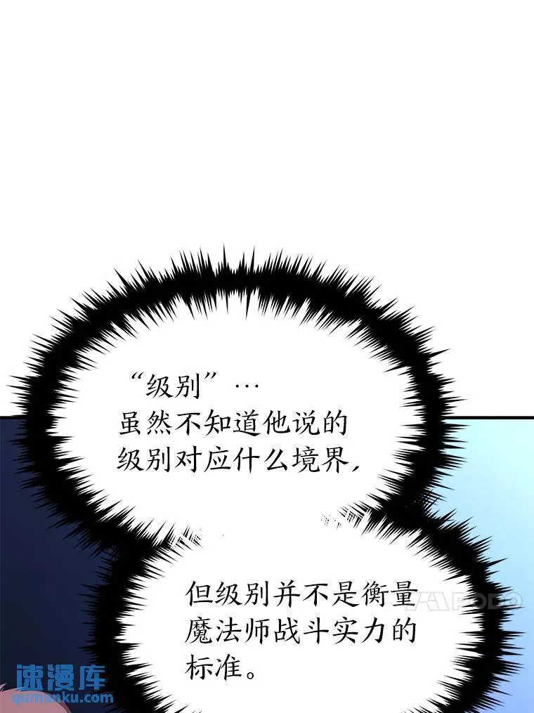 28.三流魔法师92