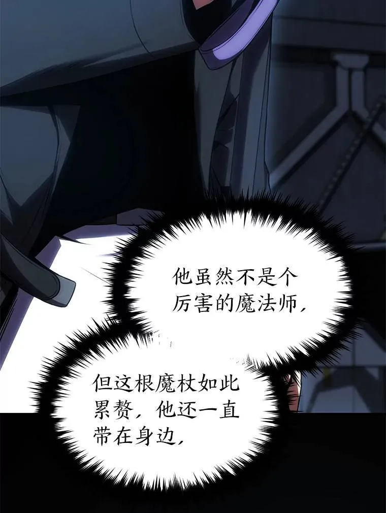 28.三流魔法师170